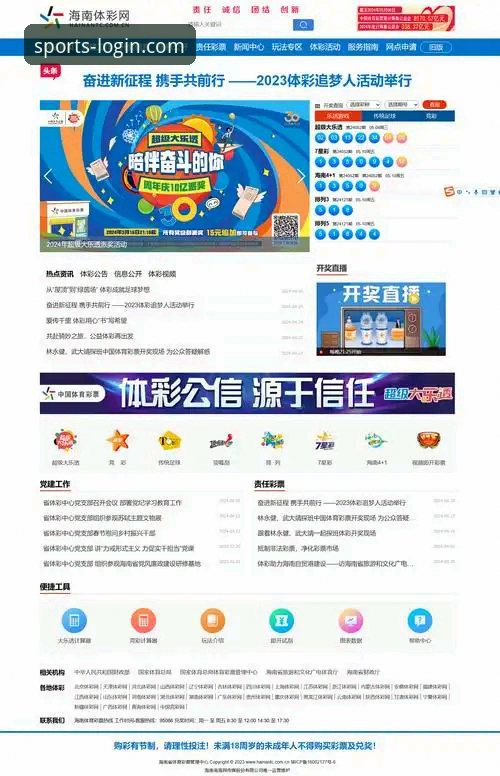 B体育在线平台最新动态：官网登录入口与APP下载全面升级，用户体验再创新高