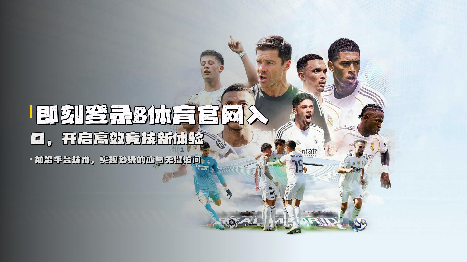 即刻<strong>登录B体育官网入口</strong>，开启高效竞技新体验