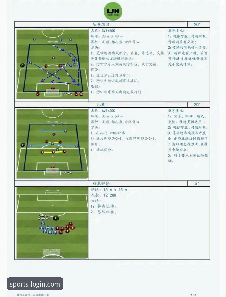 角球制胜与平台体验：阿森纳力克切尔西的战术解析