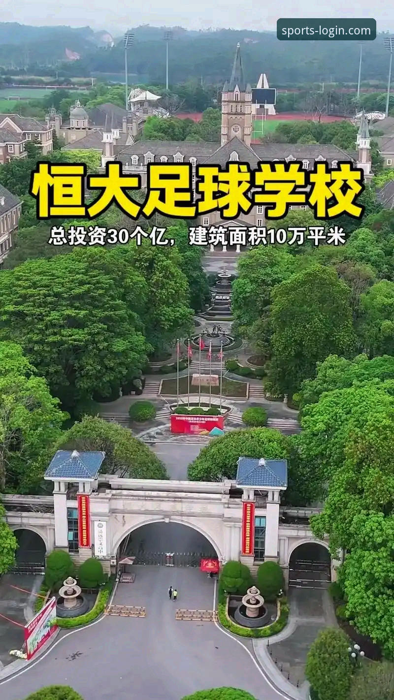 3个维度解析：从恒大足球兴衰看商业体育的警示与B体育平台的价值