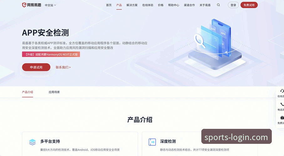 B体育APP安全吗？一份关于其在线平台安全性的全面评测