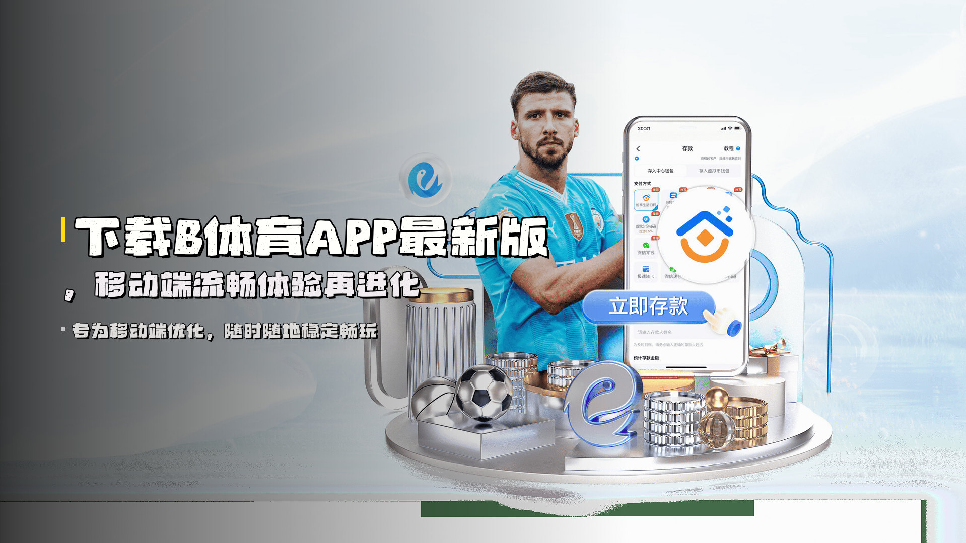 下载<strong>B体育APP最新版</strong>，移动端流畅体验再进化